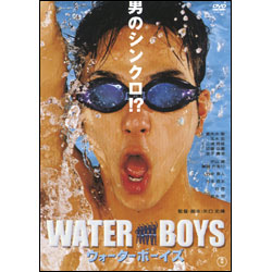 ウォーターボーイズ（2枚組） 〈DVD〉