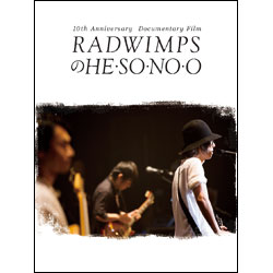 RADWIMPSのHE・SO・NO・O Documentary Film〈DVD〉