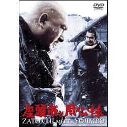 座頭市と用心棒【名作セレクション】〈DVD〉