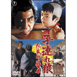 子連れ狼　死に風に向う乳母車【名作セレクション】〈DVD〉