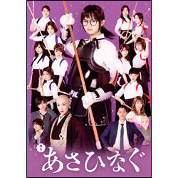 舞台「あさひなぐ」 DVD（2枚組）