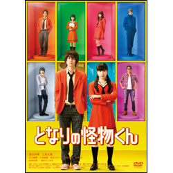 となりの怪物くん DVD 通常版