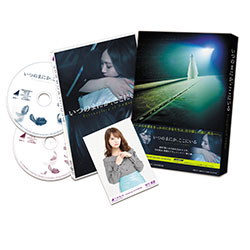 いつのまにか、ここにいる　DOCUMENTARY of 乃木坂46　DVDスペシャル・エディション（2枚組）