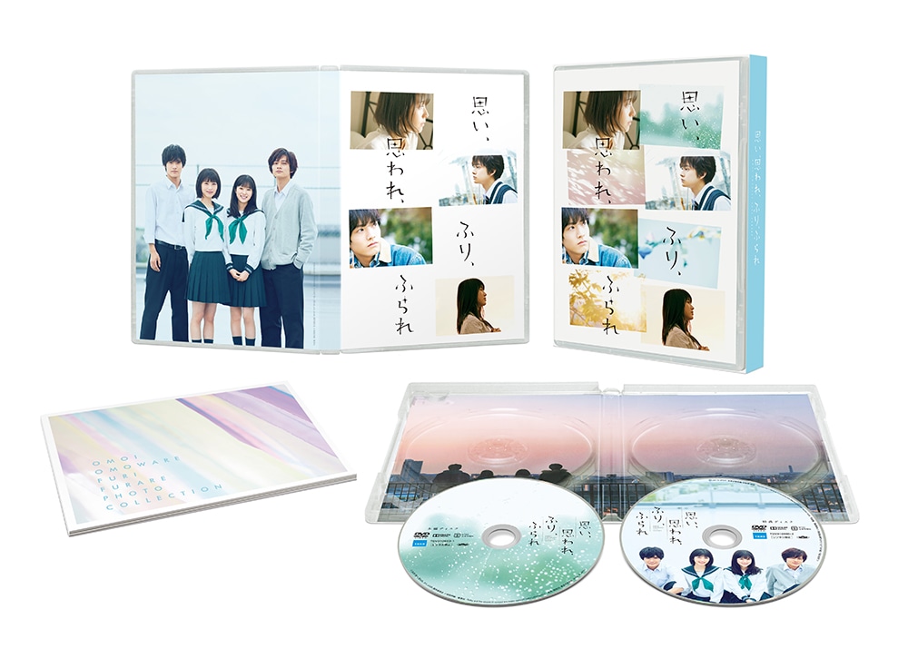 思い、思われ、ふり、ふられ DVD スペシャル・エディション（2枚組）