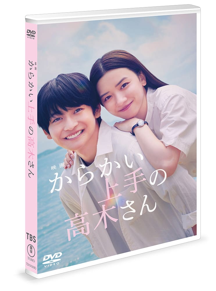 映画「からかい上手の高木さん」DVD通常版