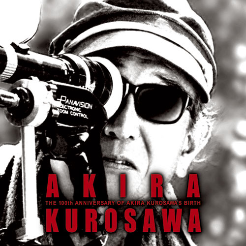 黒澤明生誕100周年記念　映画音楽精選集　〈CD〉