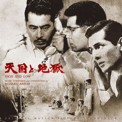 『天国と地獄』オリジナル・サウンドトラック　〈CD〉