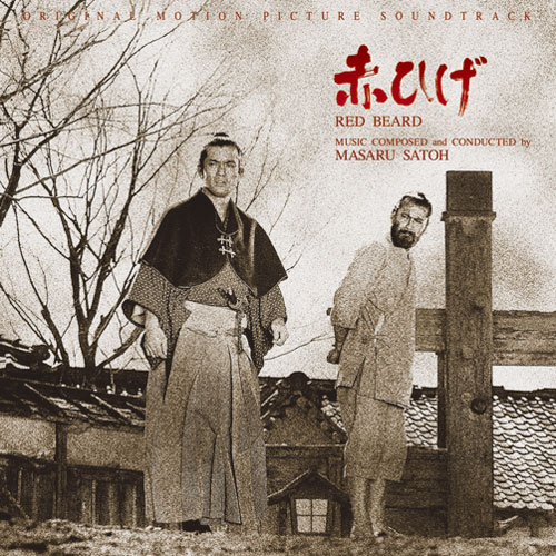 『赤ひげ』オリジナル・サウンドトラック　〈CD〉