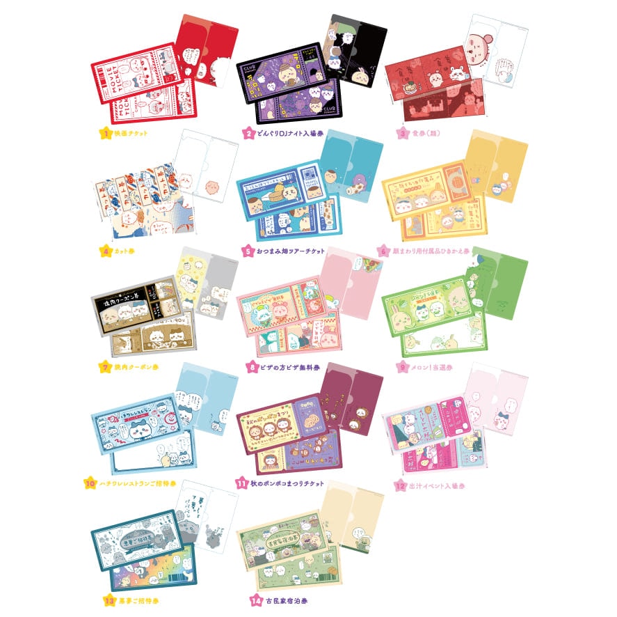 ちいかわ mitamemo チケットファイル2（単品・全14種）