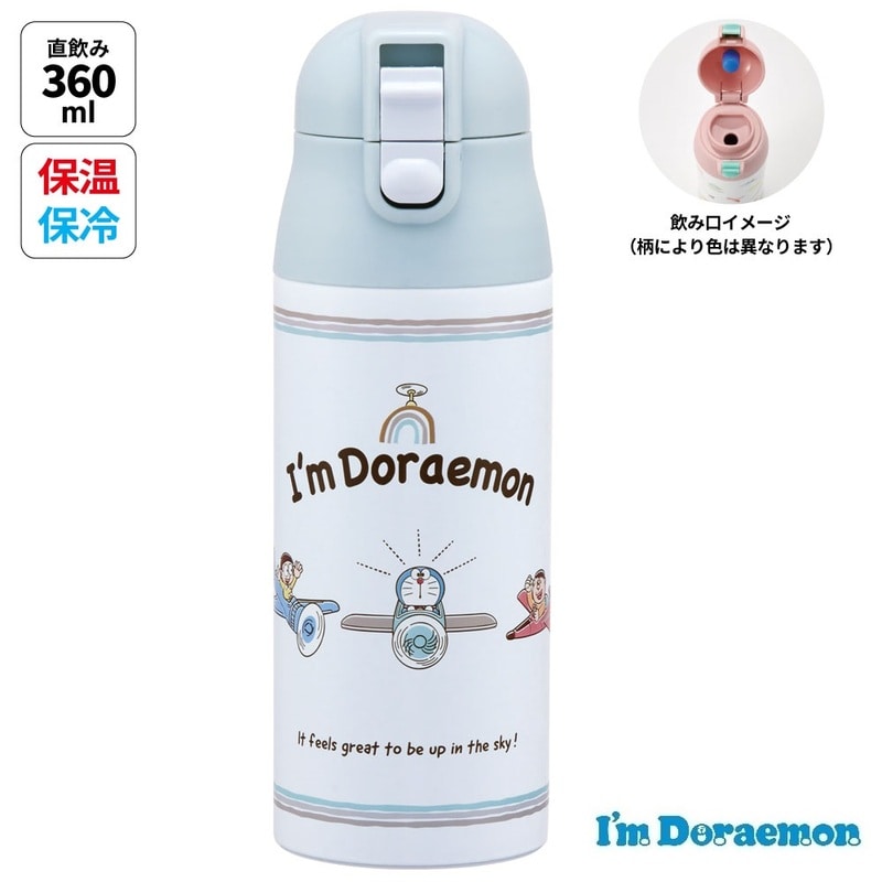 I’ｍ Doraemon お空さんぽ 超軽量・コンパクトロック付 ワンプッシュステンレスマグボトル