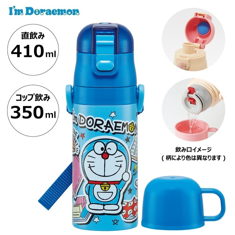 I’ｍ Doraemon SKDC3 子供用2WAYボトル