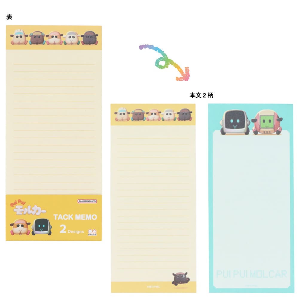 PUI PUI モルカー　付箋メモＡ