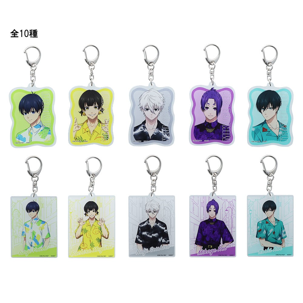 ブルーロック　アクリルキーホルダーコレクション（全10種）