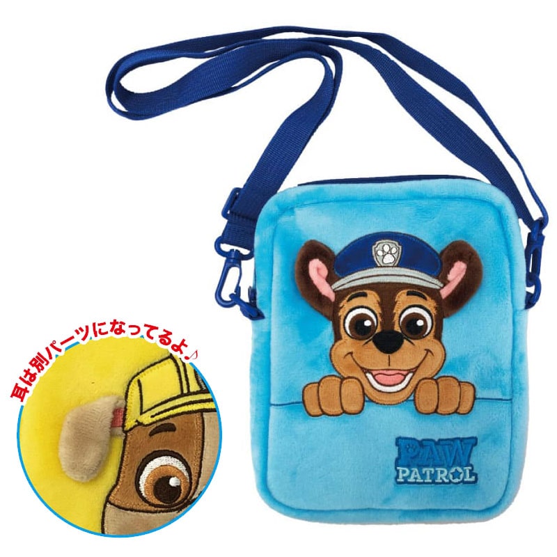 パウ・パトロール　ぬいぐるみポシェット（チェイス）