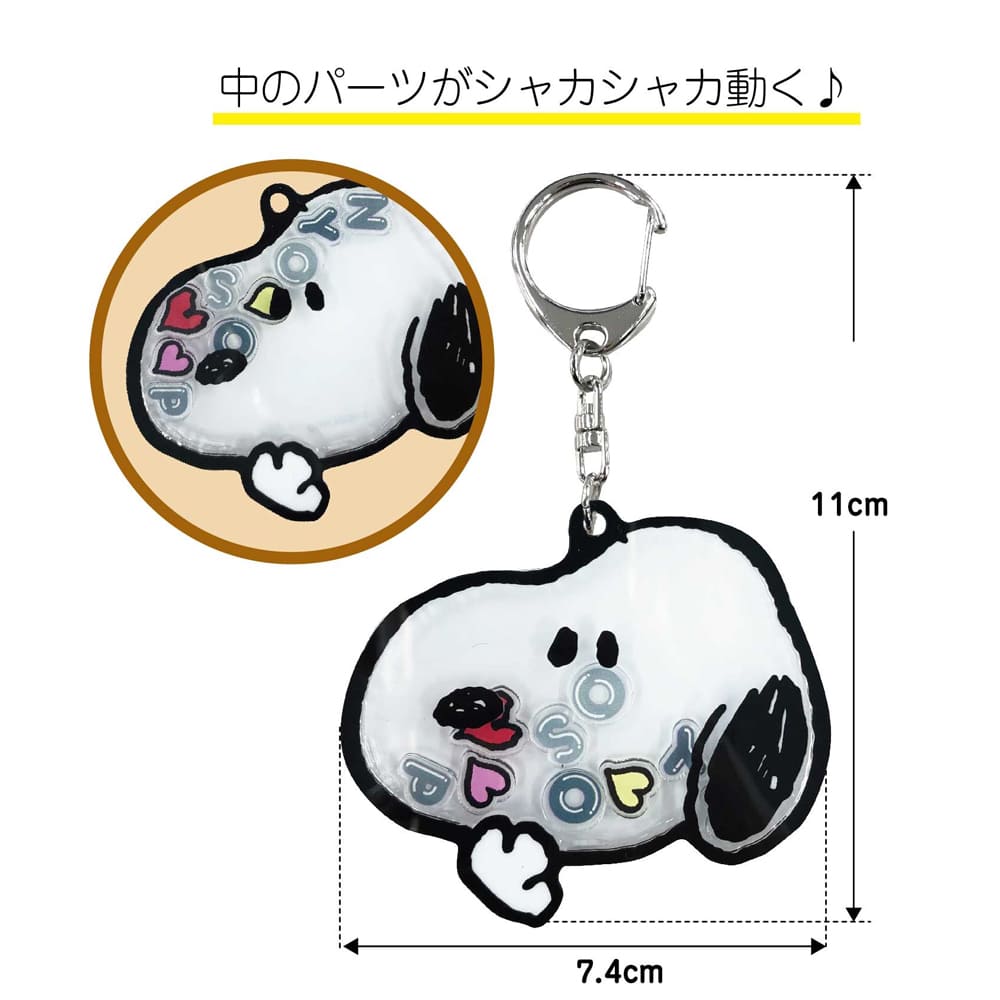 スヌーピー シャカシャカアクリルキーホルダー（フェイス）