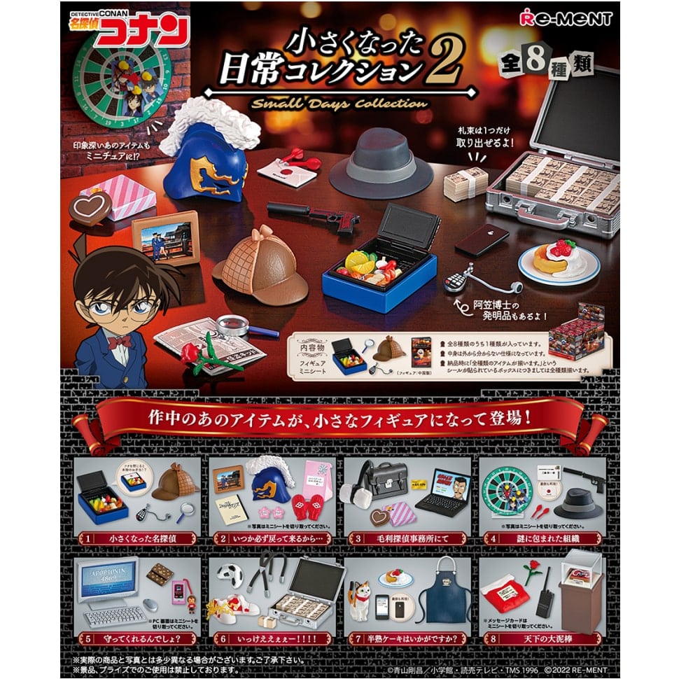 名探偵コナン 小さくなった日常コレクション2（全8種）