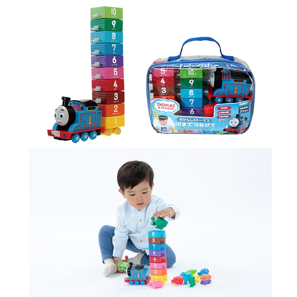 きかんしゃトーマス10までつなげてリニューアル