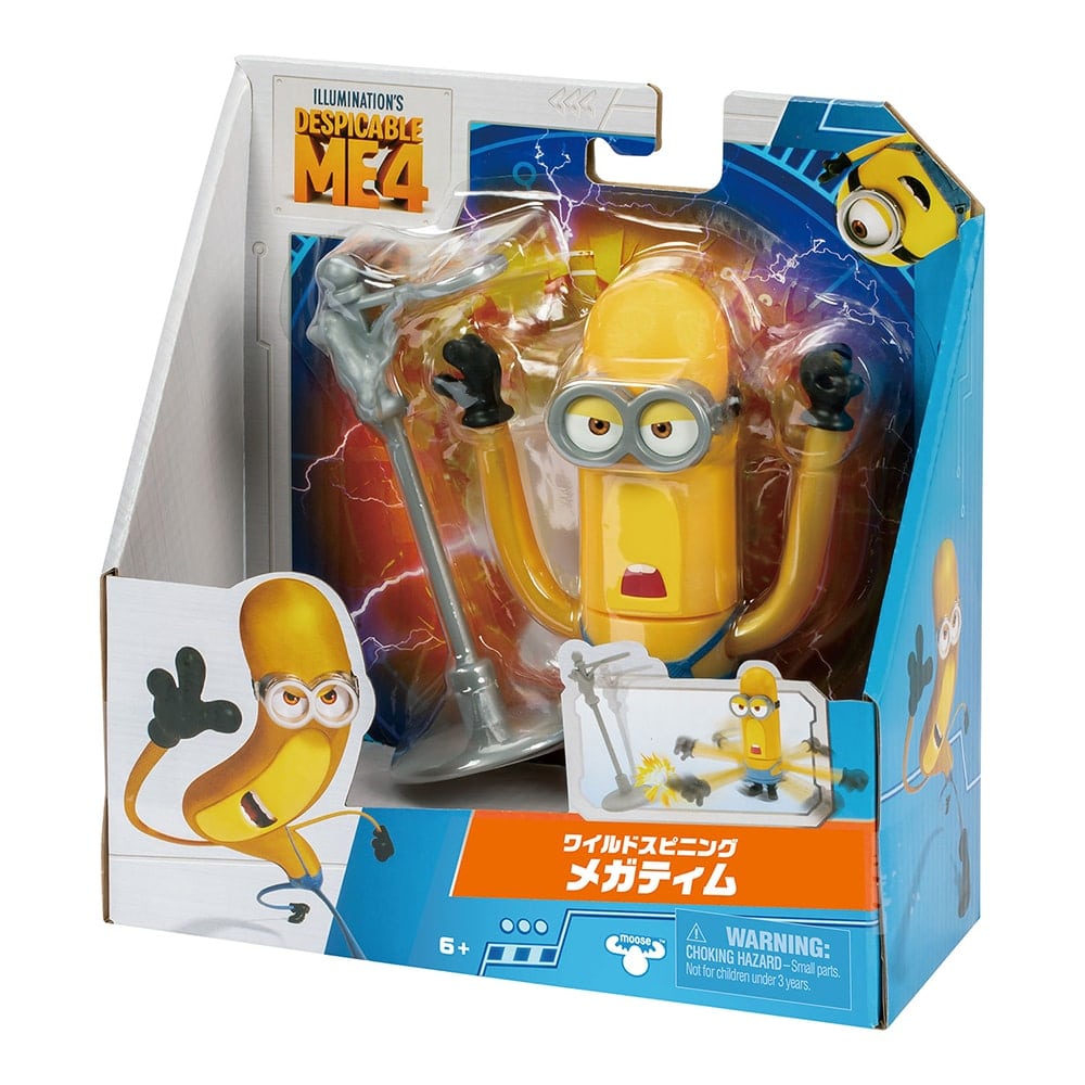 ミニオン　ワイルドスピニング メガティム
