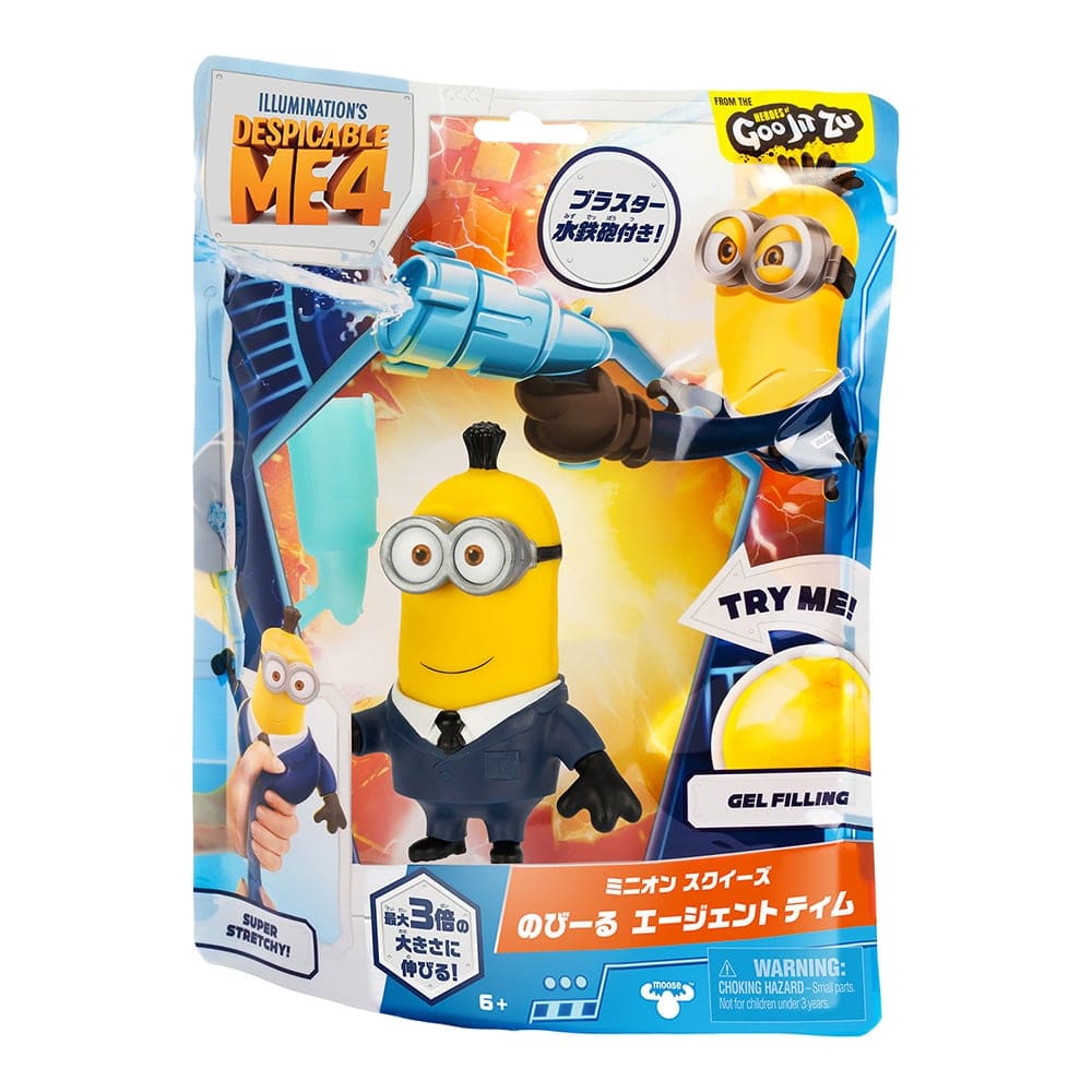 ミニオンスクイーズ　のびーる　エージェントティム