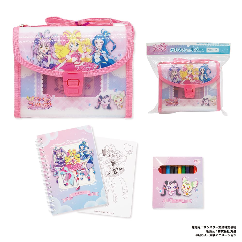 キミとアイドルプリキュア♪ ぬりえショルダー