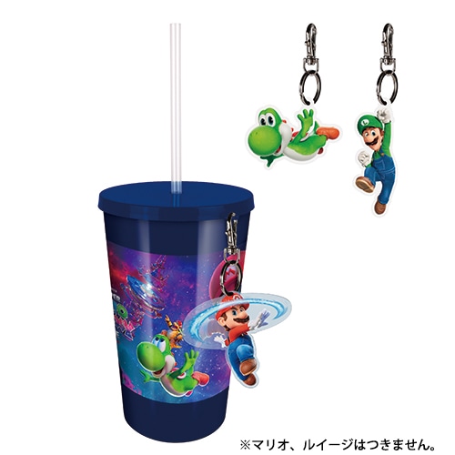 『ザ・スーパーマリオギャラクシー・ムービー』キーチェーン付きドリンクカップ　ヨッシー
