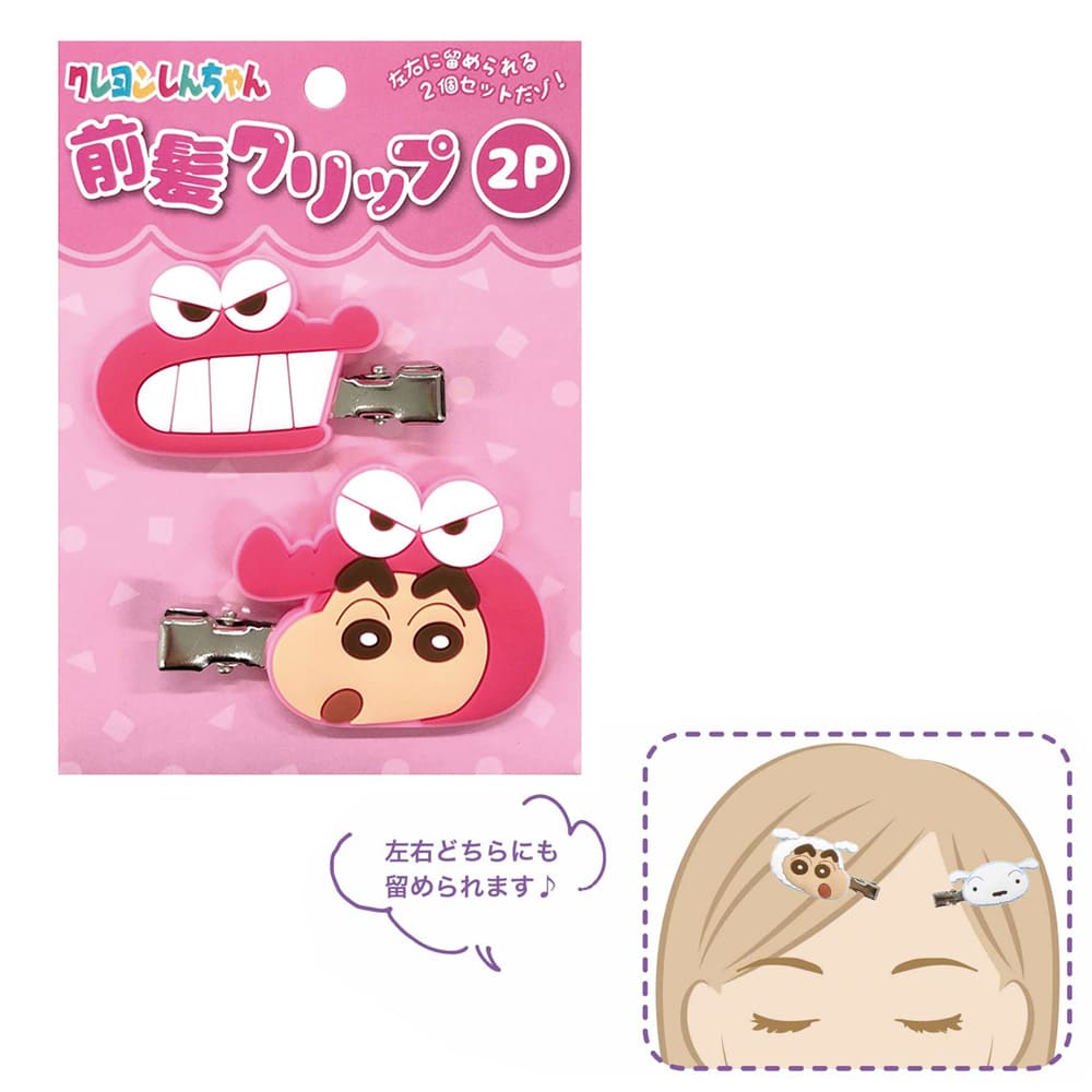 クレヨンしんちゃん　前髪クリップ2P　ピンク