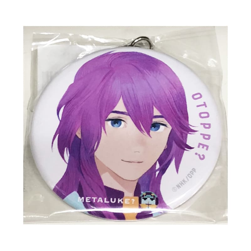 オトッペ学園　米田ルクト（メタルク）缶バッジキーホルダー
