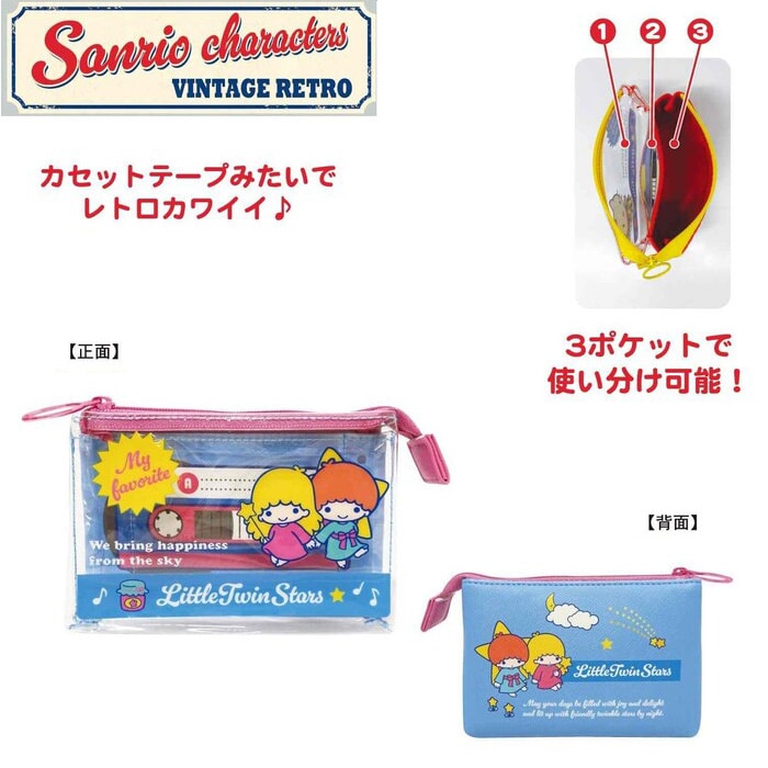 サンリオ ヴィンテージレトロ クリアカセット風ポーチ（リトルツインスターズ）