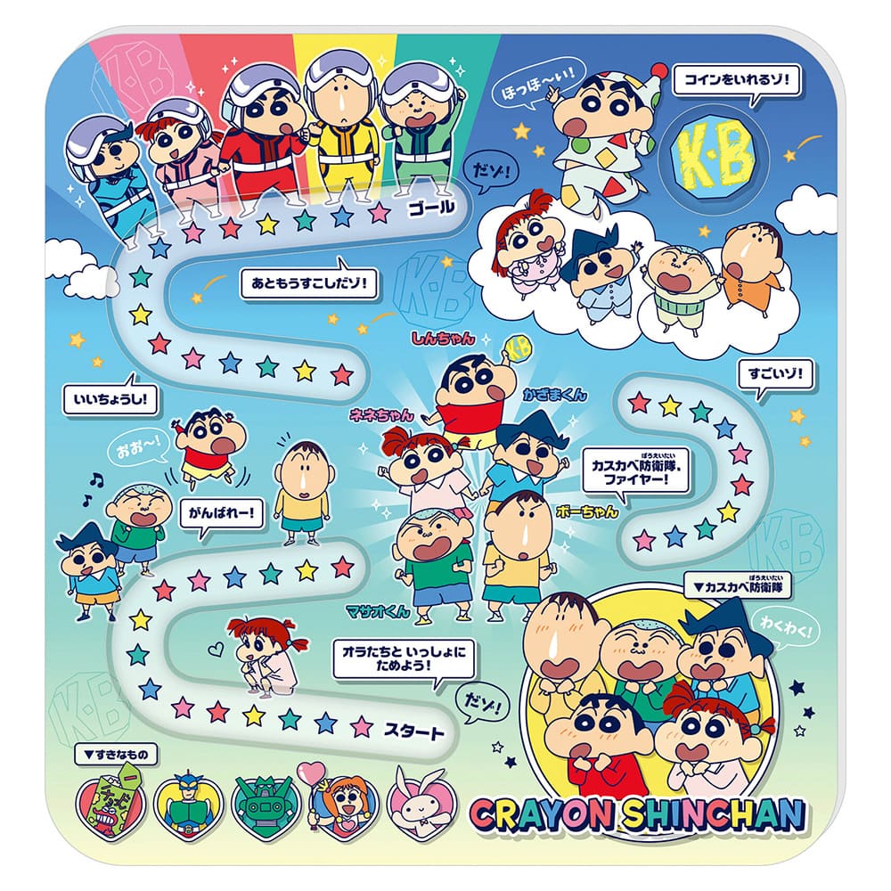 クレヨンしんちゃん　コロコロコイン カスカベ防衛隊