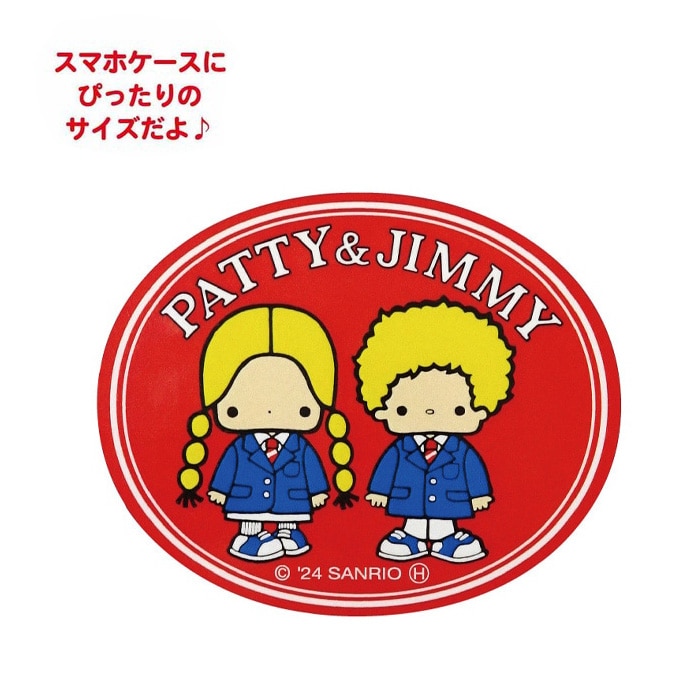 サンリオ  パティ＆ジミー ステッカー（制服）