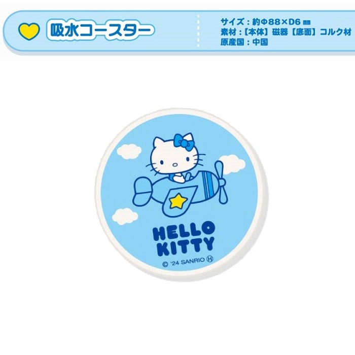 ハローキティ　吸水コースター みずいろ 飛行機