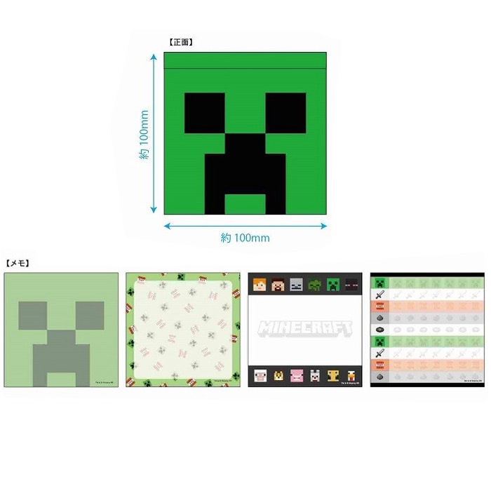 Minecraft マインクラフト ブロックメモ（フェイス）