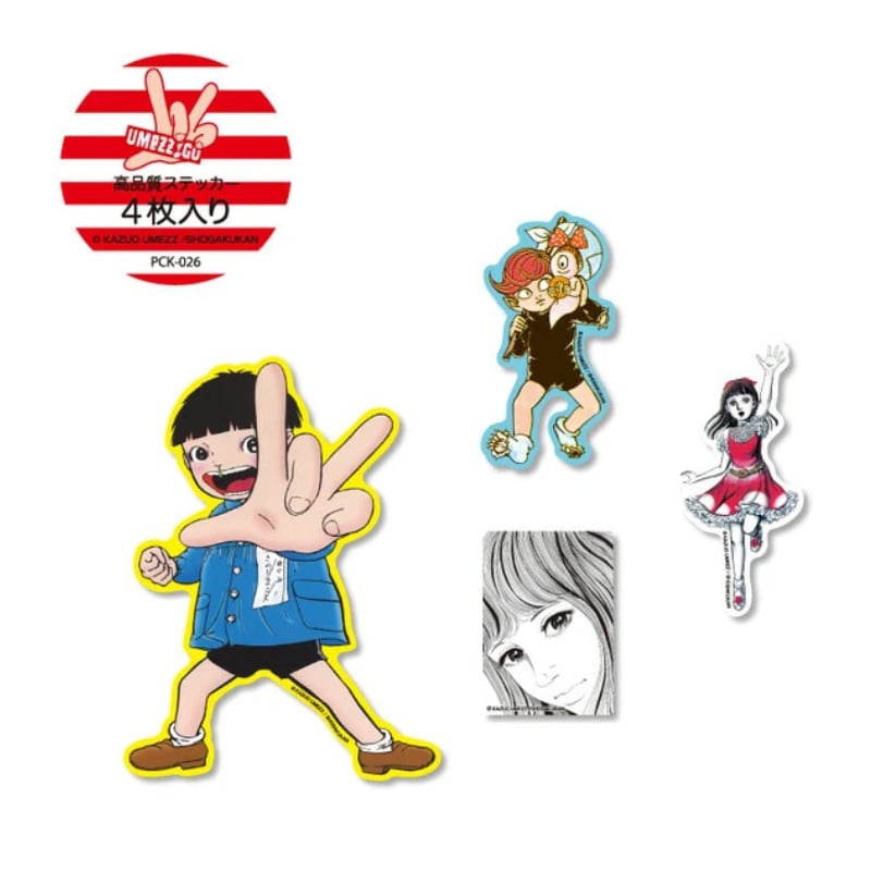 【4枚セット】ステッカーパック 楳図かずお アソート キャラクター ホラー漫画恐怖 イラスト PCK026