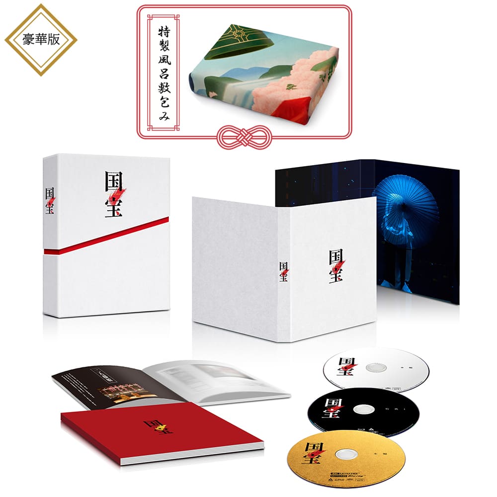 映画『国宝』 豪華版 4K Ultra HD Blu-ray（初回生産限定）