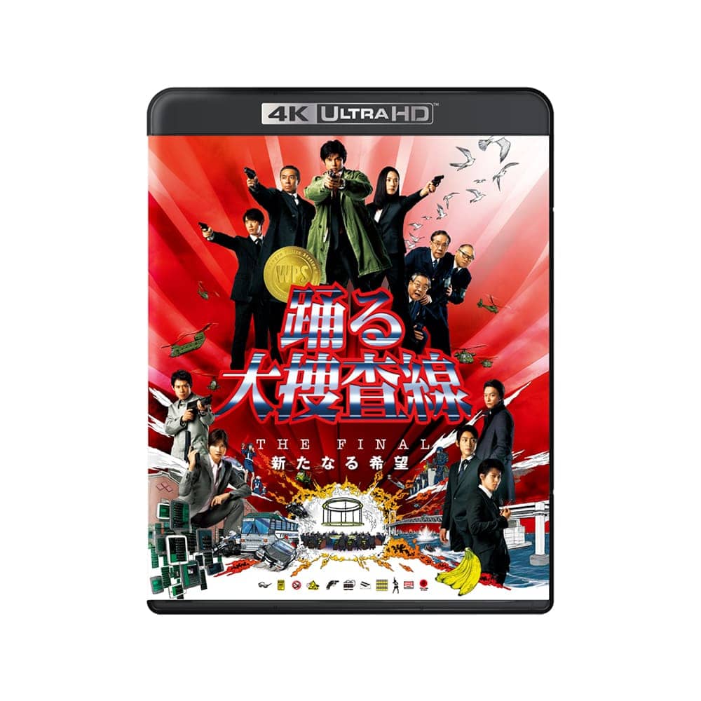 『踊る大捜査線 THE FINAL 新たなる希望』4K UHD+Blu-ray セット