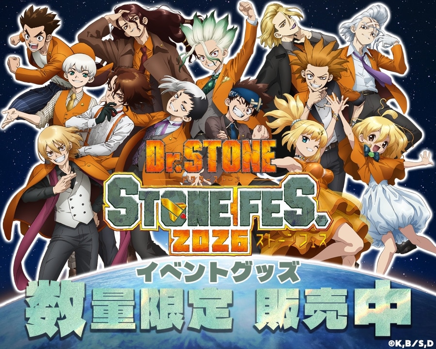 Dr.STONE STONE FES.2026 グッズ販売！