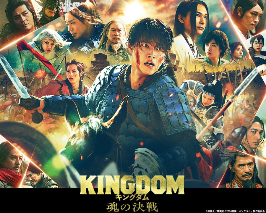映画『キングダム 魂の決戦』劇場グッズ発売中！