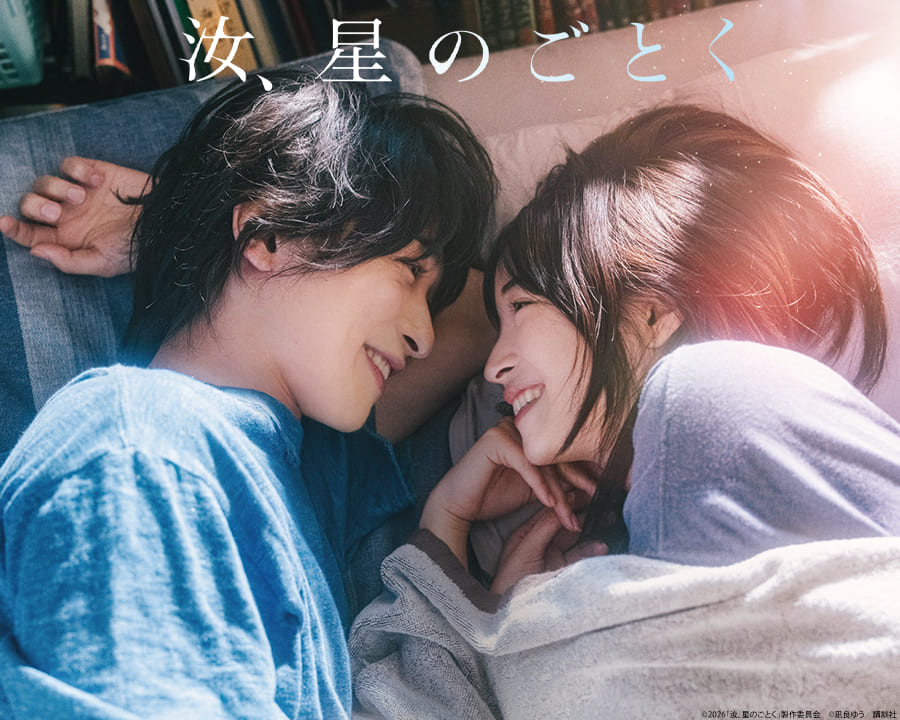 10/9（金）午前11時より発売！映画『汝、星のごとく』劇場グッズ／グッズ付きムビチケは絶賛発売中！