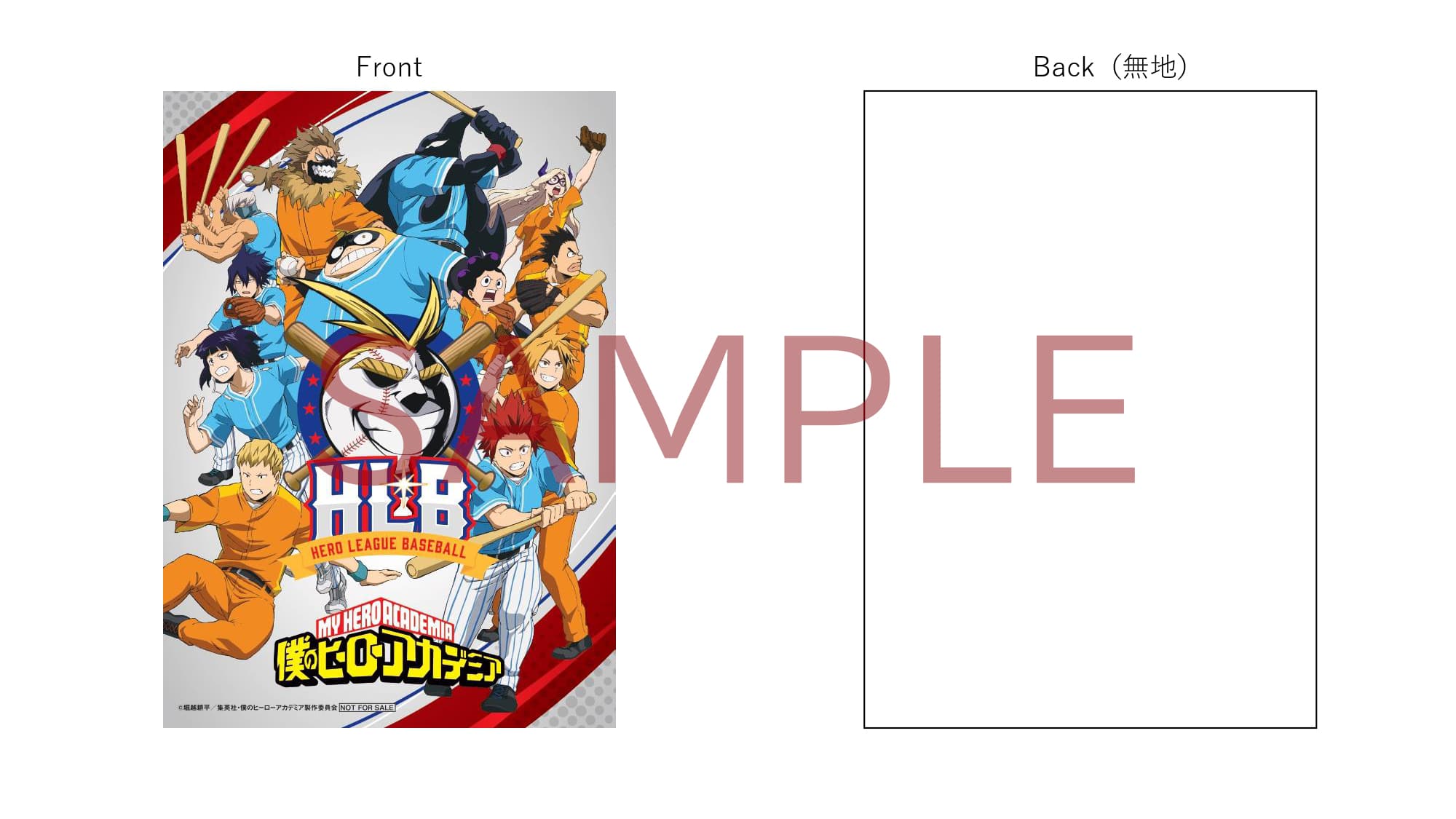 HLB特典ポストカード