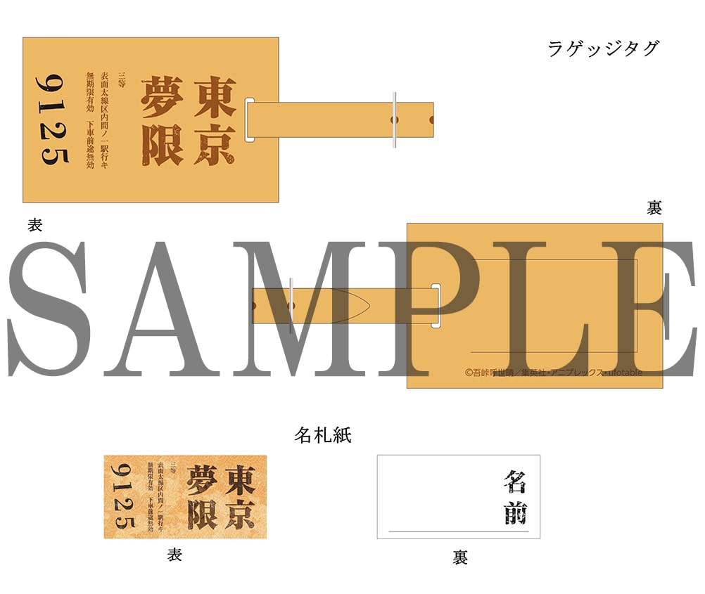 合皮ラゲッジタグ