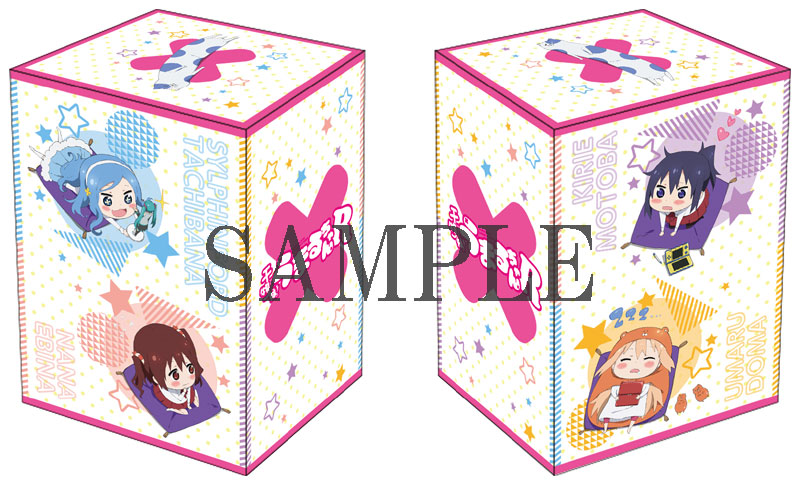 干物妹!うまるちゃんR 全巻収納BOX