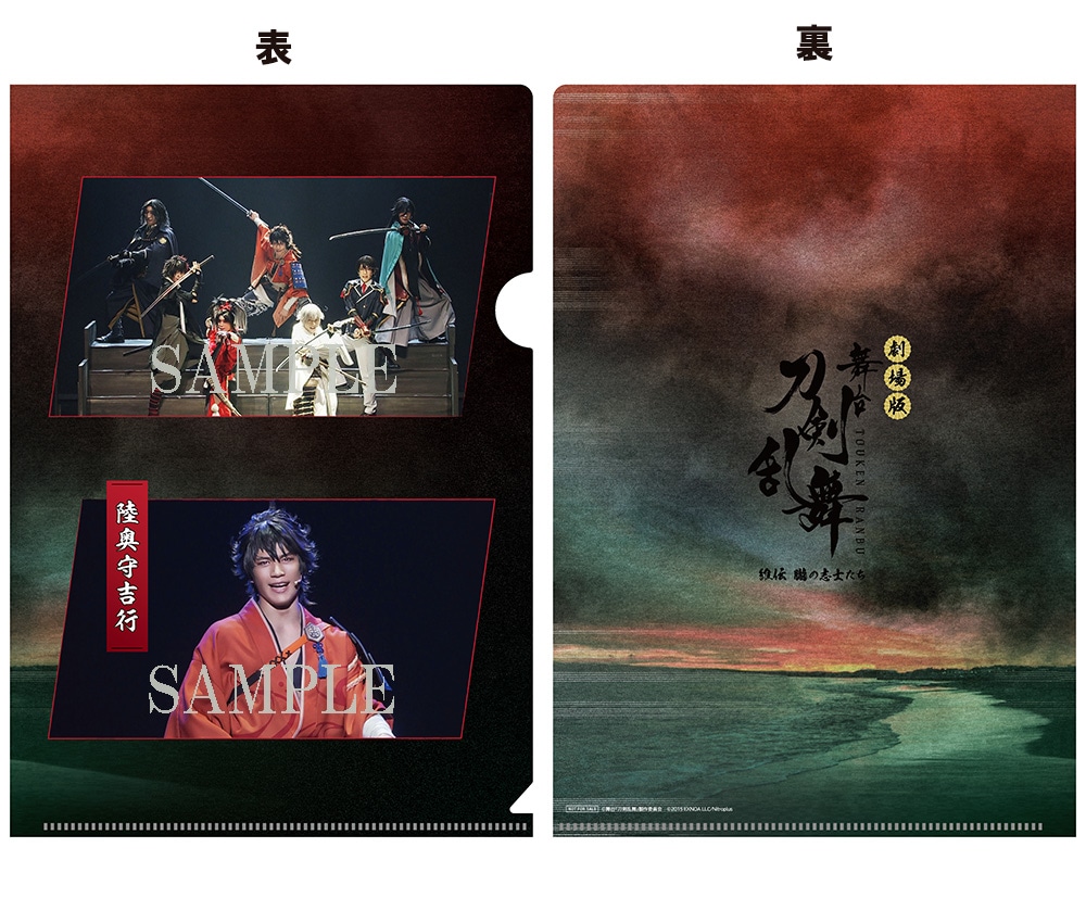 ミニクリアファイル