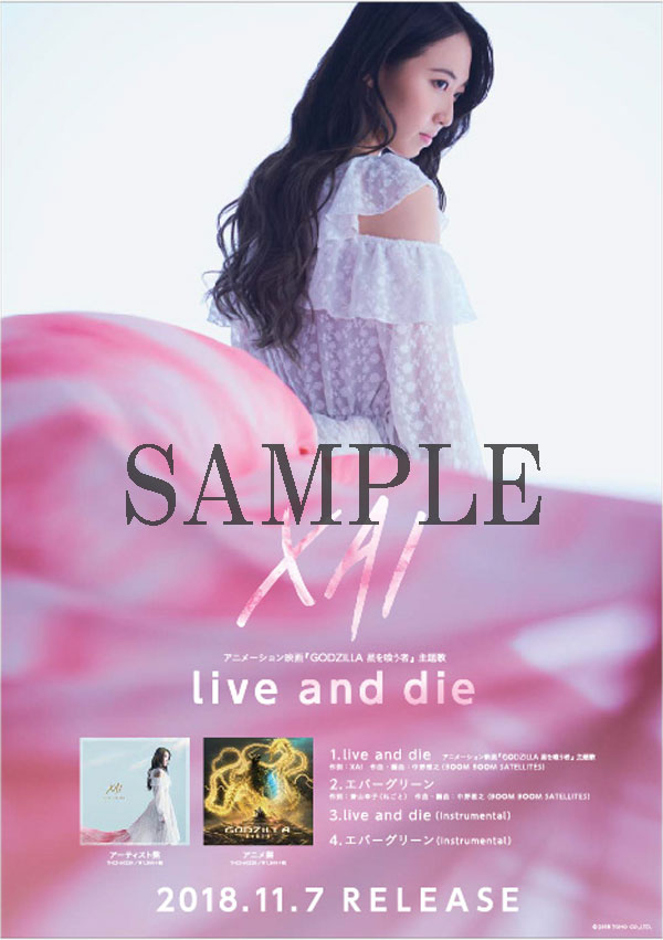 XAI B2販促ポスター