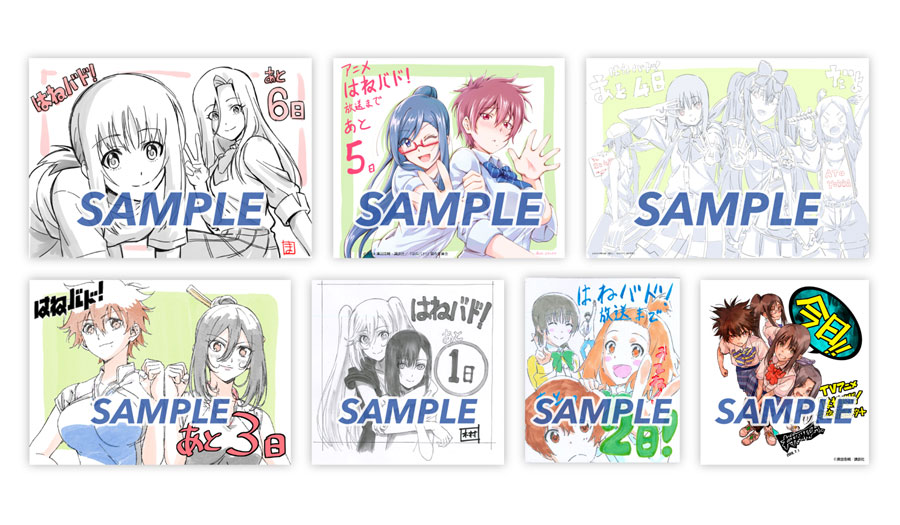 放送カウントダウンイラスト ポストカードセット