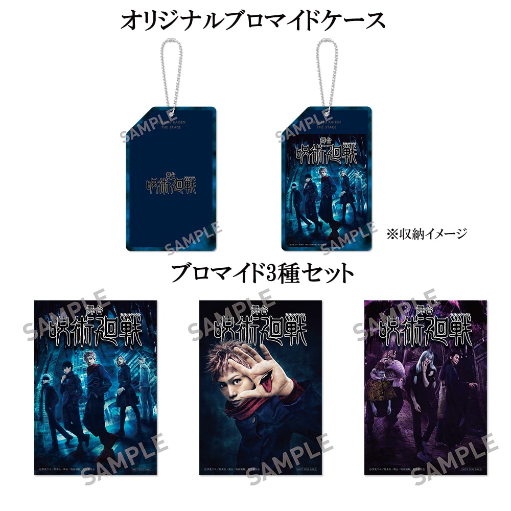 オリジナルブロマイド&ブロマイド3種セット