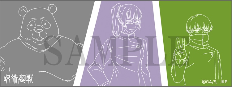 呪術廻戦 かまわぬ 本染めてぬぐい 禪院真希、狗巻 棘、パンダ