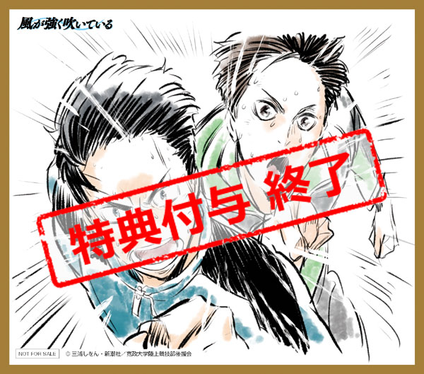 キャラクターデザイン千葉崇洋氏描き下ろしミニ色紙