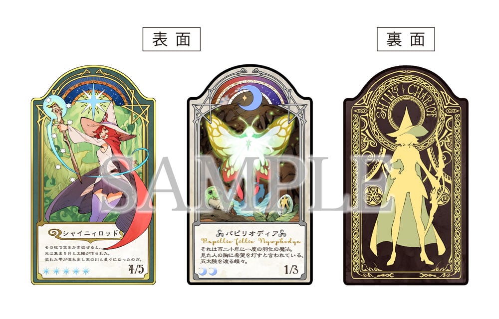 復刻版シャリオカード(2枚:シャイニィロッド/パピリオディア)
