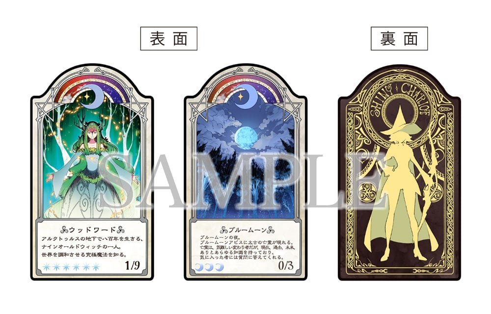 復刻版シャリオカード(2枚:ウッドワード/ブルームーン)