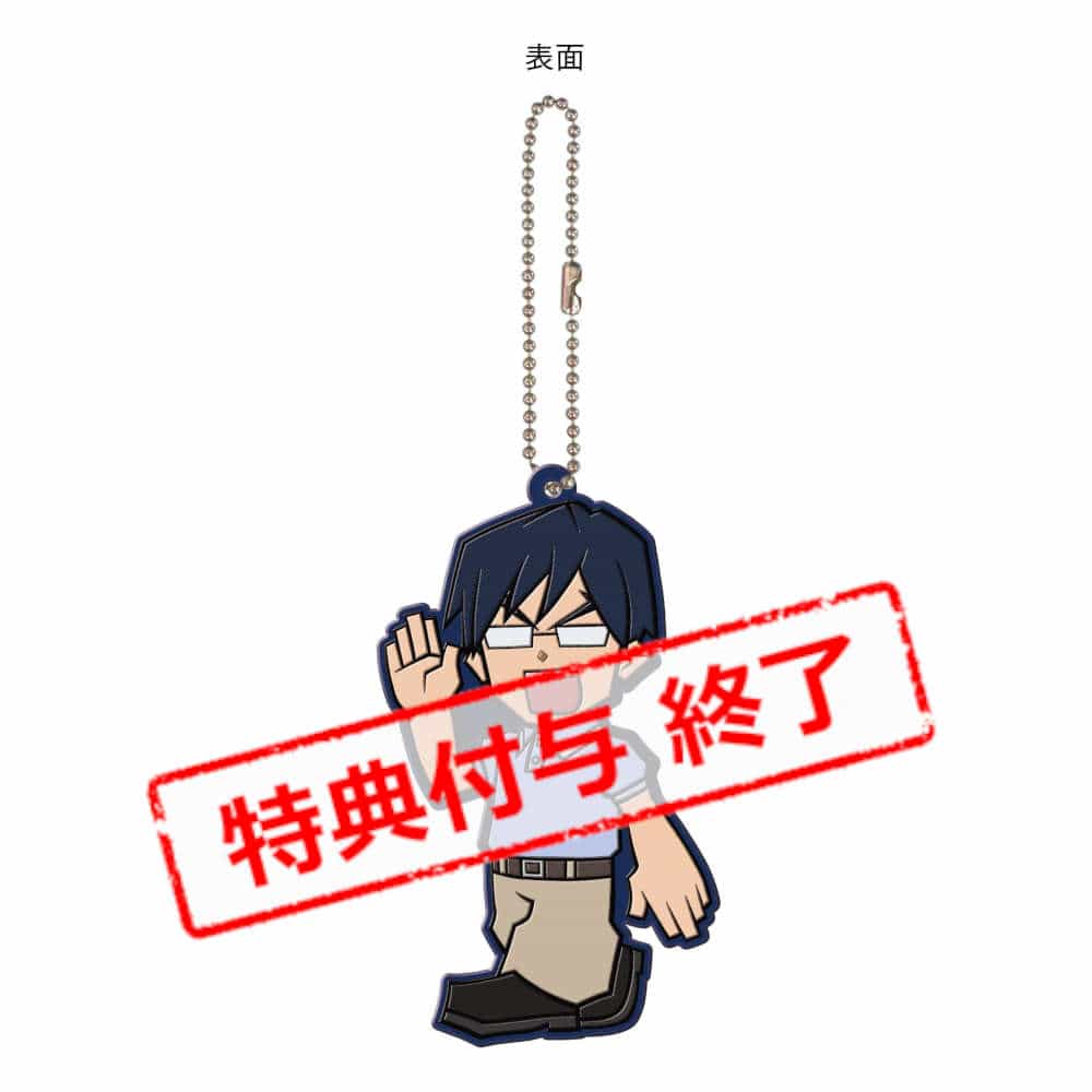 公式デフォルメキャラクターラバーキーホルダー「飯田天哉」